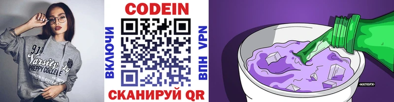 Кодеиновый сироп Lean напиток Lean (лин) Пыталово