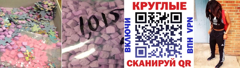 Ecstasy 280 MDMA  Пыталово 