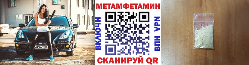 Метамфетамин витя  Пыталово 